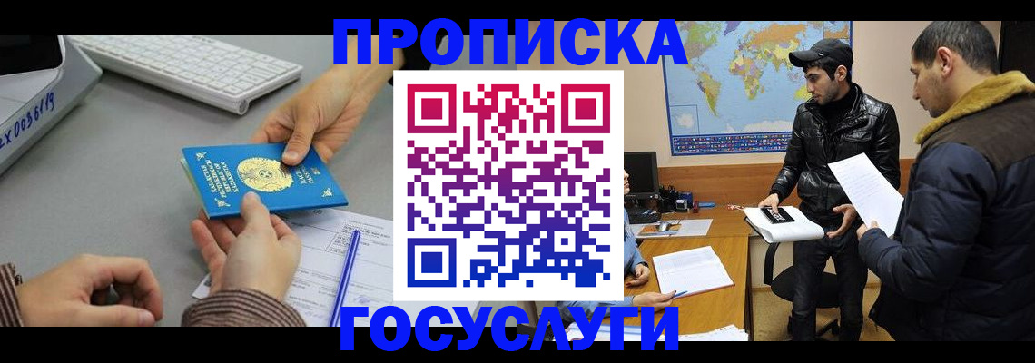 временная регистрация в Зеленокумске