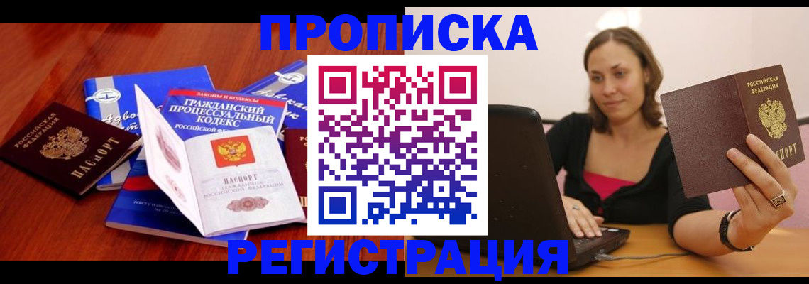 где прописаться в Зеленокумске