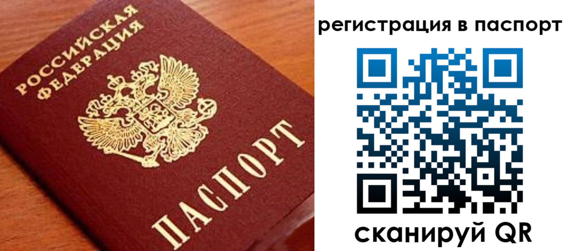 временная регистрация в Зеленокумске