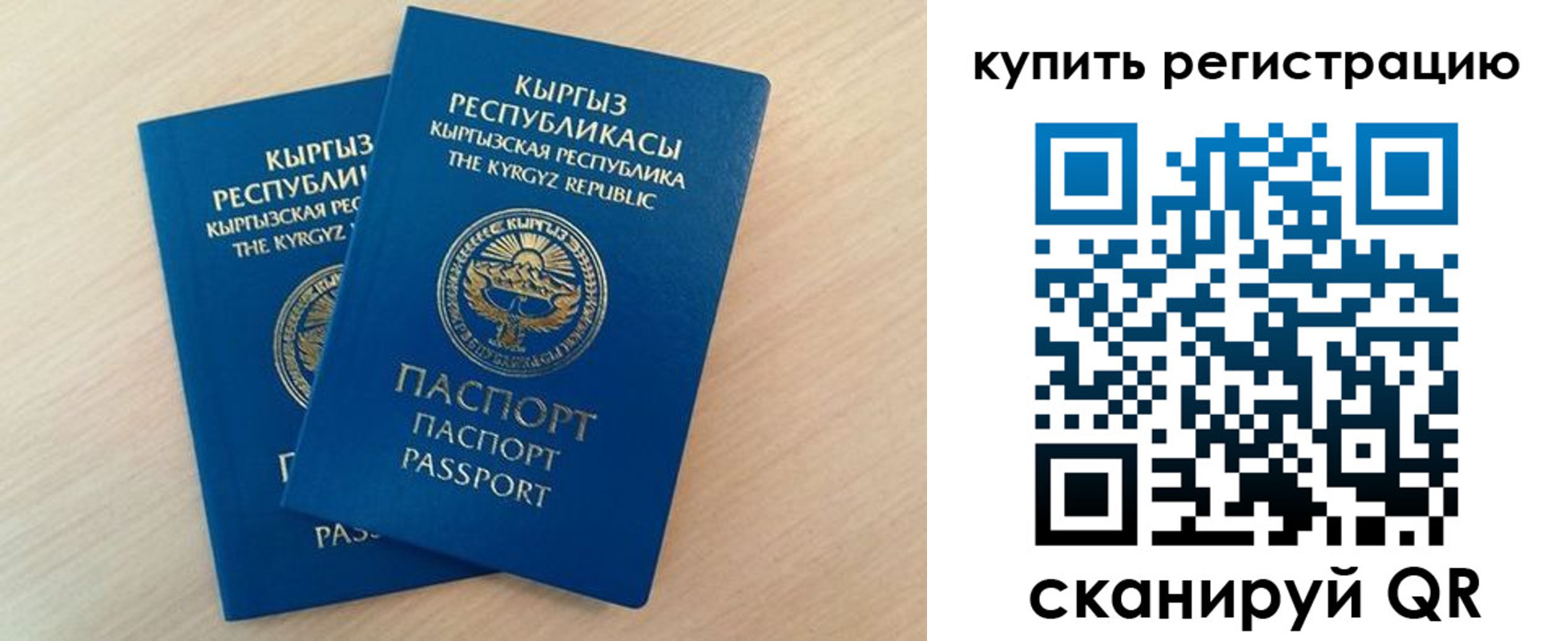 временная регистрация купить в Зеленокумске