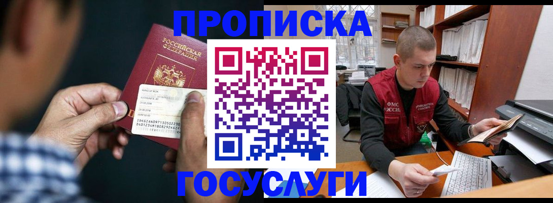 миграционный учет в Зеленокумске