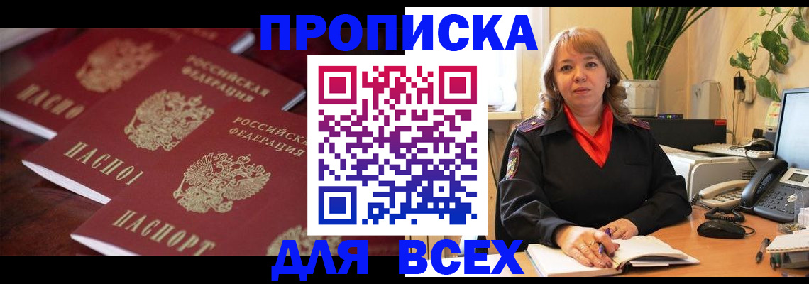 прописка иностранных граждан в Зеленокумске