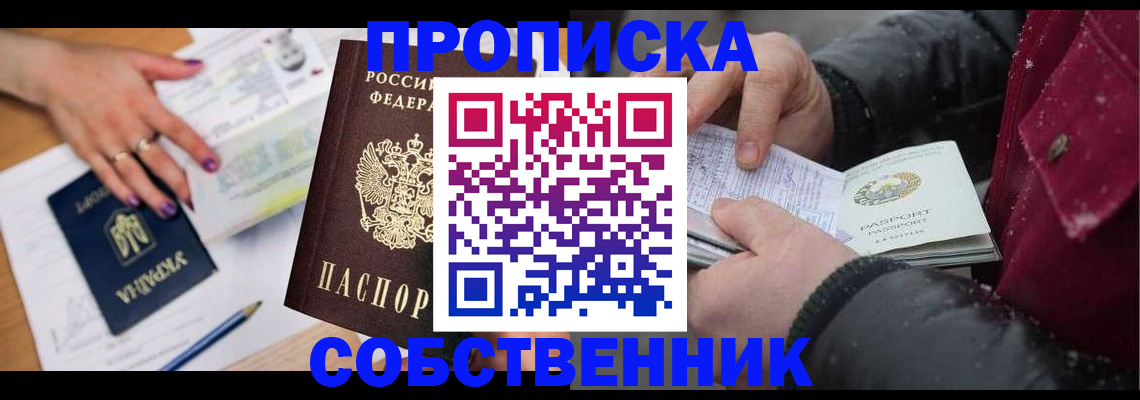 прописка регистрация в Зеленокумске