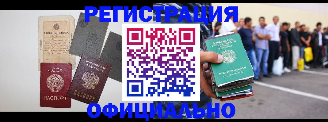 временная регистрация госуслуги в Зеленокумске