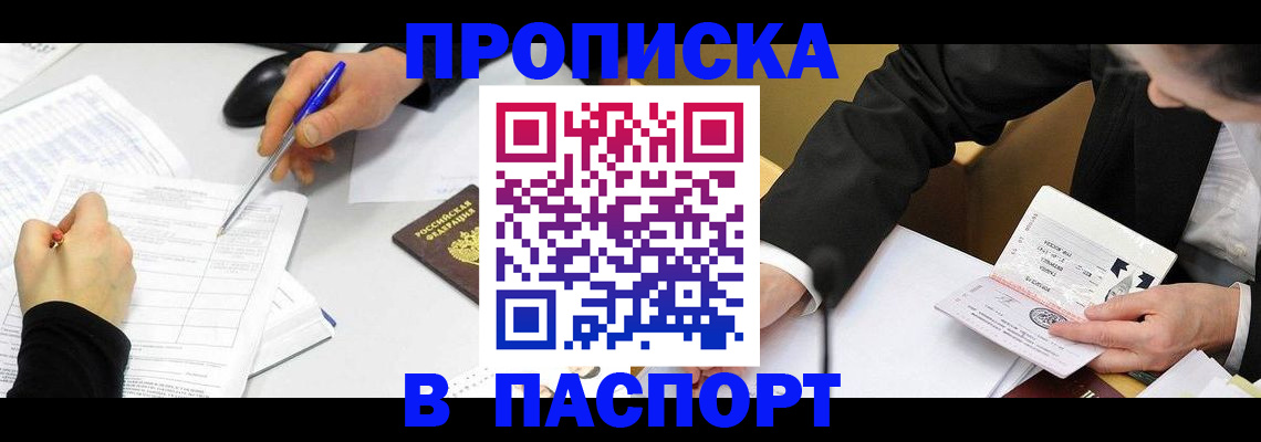 временная регистрация госуслуги в Зеленокумске