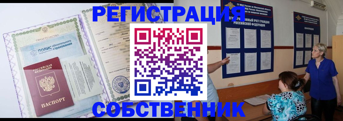 миграционный учет в Зеленокумске