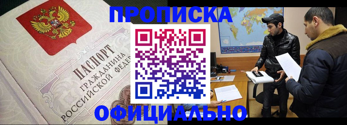 временная регистрация собственник в Зеленокумске